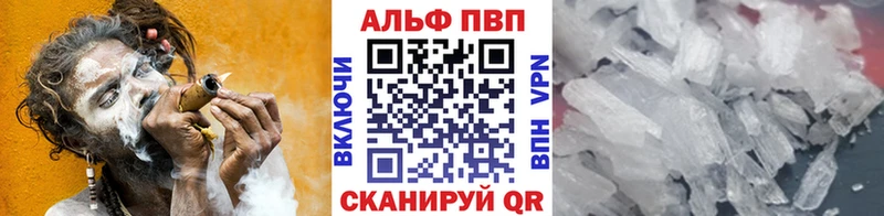 Альфа ПВП Crystall  даркнет сайт  Ершов 