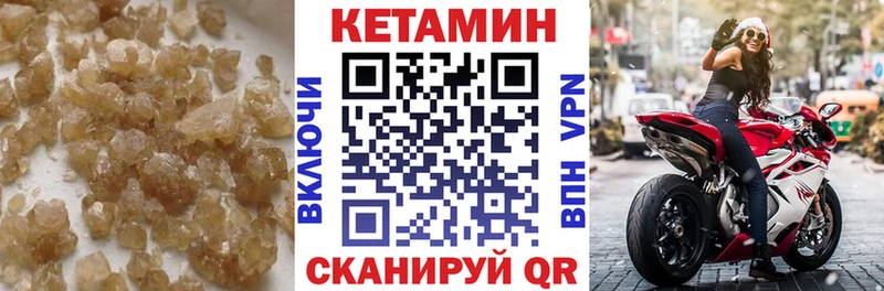 КЕТАМИН VHQ  Ершов 