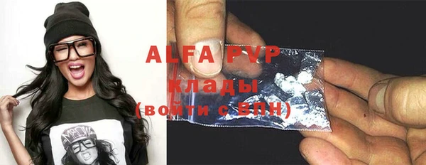 ALPHA PVP Балахна