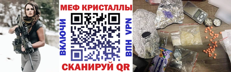 МЕФ кристаллы Ершов