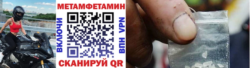 МЕТАМФЕТАМИН пудра  Ершов 