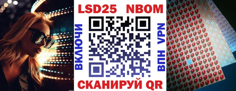 Марки NBOMe 1500мкг  shop официальный сайт  Ершов 